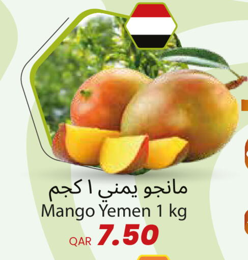 Mango from Yemen available at مجموعة ريجنسي in قطر - الشمال