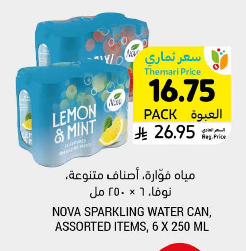 Lemon Mint available at Tamimi Market in KSA, Saudi Arabia, Saudi - Jeddah