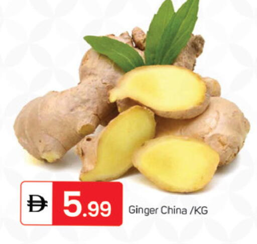 Ginger from China available at سوق طلال in الإمارات العربية المتحدة , الامارات - الشارقة / عجمان