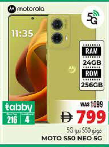 available at Pasons Hypermarket in UAE - Al Ain