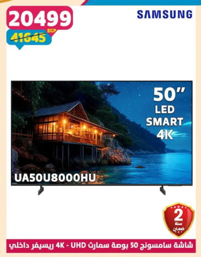 available at سنتر شاهين in Egypt - القاهرة