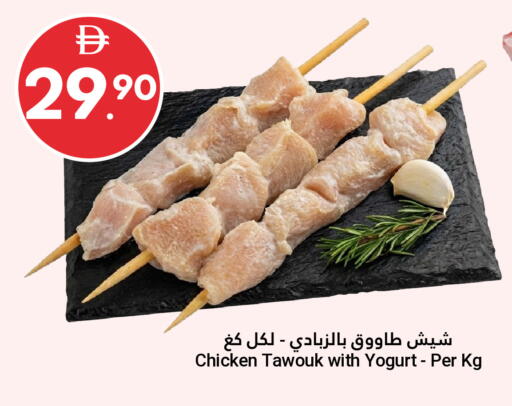 available at جراند الإمارات للتسوق in الإمارات العربية المتحدة , الامارات - أبو ظبي