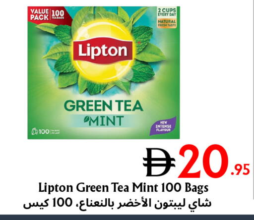 Mint available at Metro Discount Center  in UAE - Dubai