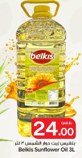available at بن داود in قطر - الدوحة
