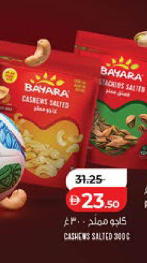 available at Lulu Hypermarket in UAE - Abu Dhabi