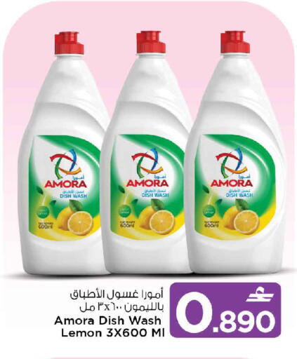 Lemon available at MARK & SAVE in Oman - Muscat