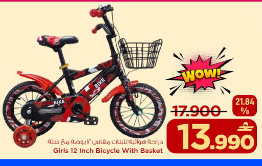 available at MARK & SAVE in Oman - Muscat