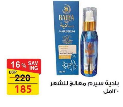 available at فتح الله in Egypt - القاهرة
