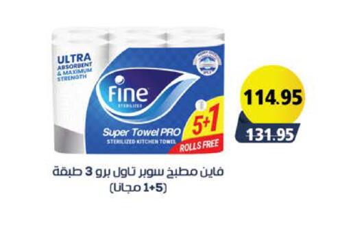 available at سعودي سوبرماركت in Egypt - القاهرة