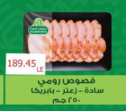 available at سعودي سوبرماركت in Egypt - القاهرة