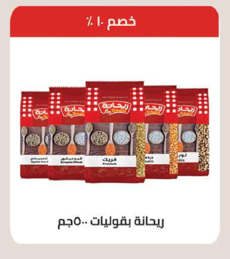 available at سعودي سوبرماركت in Egypt - القاهرة