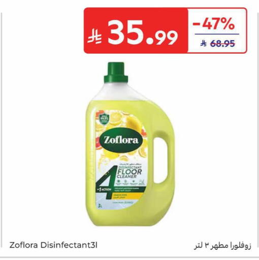 available at كارفور in مملكة العربية السعودية, السعودية, سعودية - الخبر‎