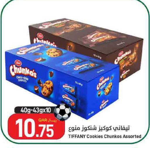 available at ســبــار in قطر - الريان