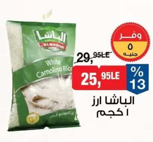 available at بيم ماركت in Egypt - القاهرة