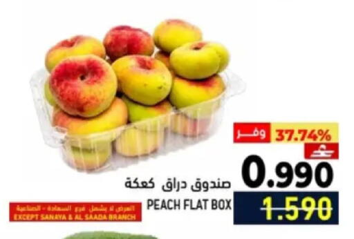 Peach available at Ramez  in Oman - Muscat