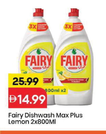 Lemon available at Mark & Save in UAE - Sharjah / Ajman