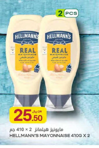 available at Al Meera in Qatar - Al-Shahaniya