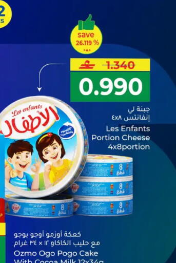 available at Makkah Hypermarket in Oman - Muscat