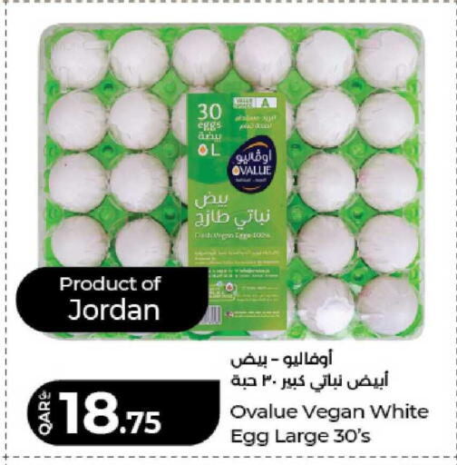 available at لولو هايبرماركت in قطر - الريان