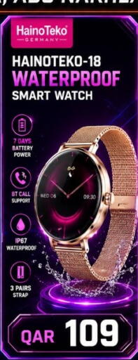 available at ماجد موبايل in قطر - الشمال