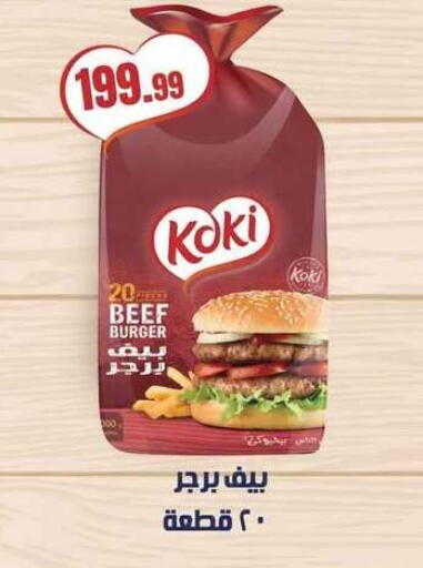available at مارت فيل in Egypt - القاهرة