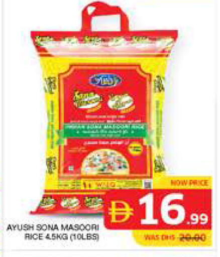 available at Seven Emirates Supermarket in UAE - Abu Dhabi