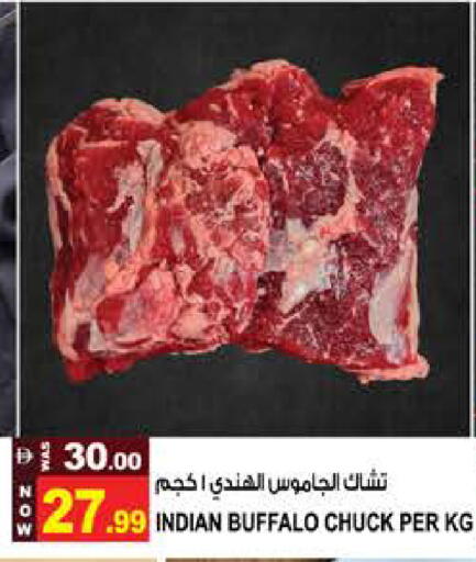 available at هاشم هايبرماركت in الإمارات العربية المتحدة , الامارات - الشارقة / عجمان