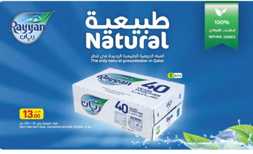 available at Al Meera in Qatar - Umm Salal