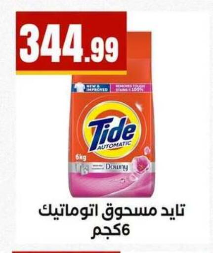 available at MartVille in Egypt - Cairo