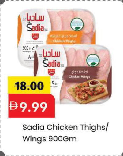 available at Mark & Save in UAE - Dubai