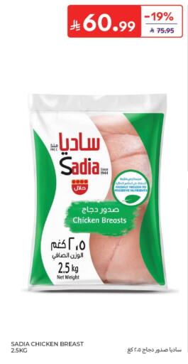 available at Carrefour in KSA, Saudi Arabia, Saudi - Sakaka