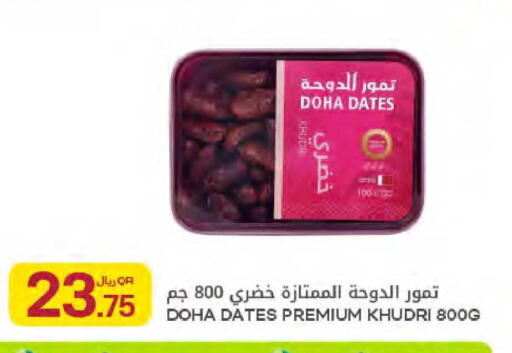 available at Al Meera in Qatar - Al Shamal