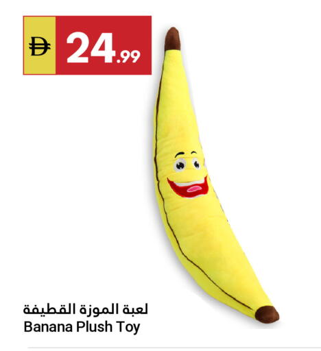 Banana available at جراند الإمارات للتسوق in الإمارات العربية المتحدة , الامارات - أبو ظبي