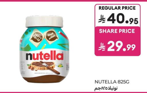 available at Carrefour in KSA, Saudi Arabia, Saudi - Sakaka