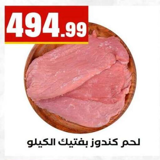 available at MartVille in Egypt - Cairo