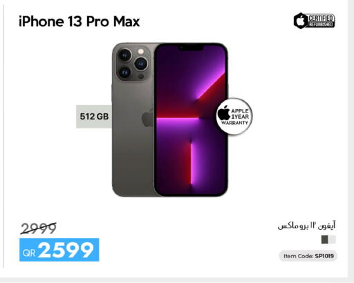 Apple available at سيل بلاينت للهواتف in قطر - الريان