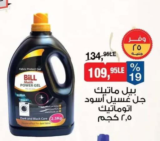 available at BIM Market  in Egypt - Cairo