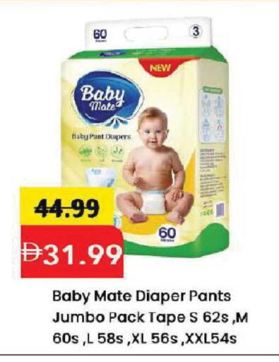available at Mark & Save in UAE - Dubai