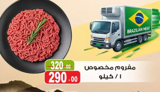 available at غنيم ماركت in Egypt - القاهرة