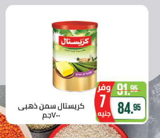 available at سعودي سوبرماركت in Egypt - القاهرة