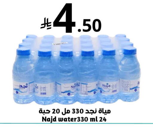 available at نسيم الموج in مملكة العربية السعودية, السعودية, سعودية - الرياض