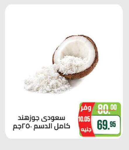 available at سعودي سوبرماركت in Egypt - القاهرة