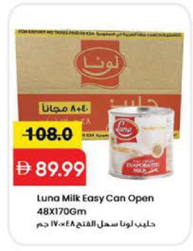 available at Mark & Save in UAE - Sharjah / Ajman