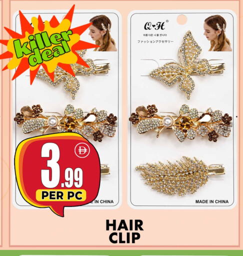 available at مركز الخصومات سنترو in الإمارات العربية المتحدة , الامارات - الشارقة / عجمان