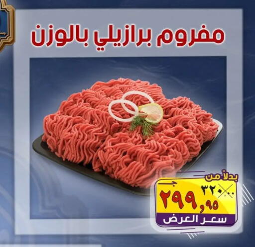 available at الصردي جملة ماركت in Egypt - القاهرة