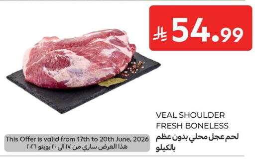 available at Carrefour in KSA, Saudi Arabia, Saudi - Al Khobar