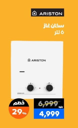 available at  B.TECH Egypt  in Egypt - Cairo