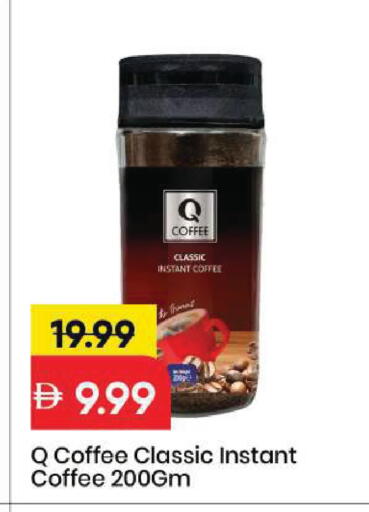 available at Mark & Save in UAE - Sharjah / Ajman