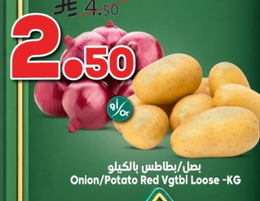 Onion Potato available at Dukan in KSA, Saudi Arabia, Saudi - Jeddah