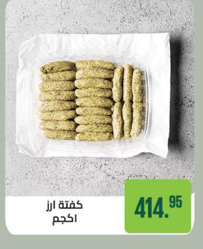 available at سعودي سوبرماركت in Egypt - القاهرة